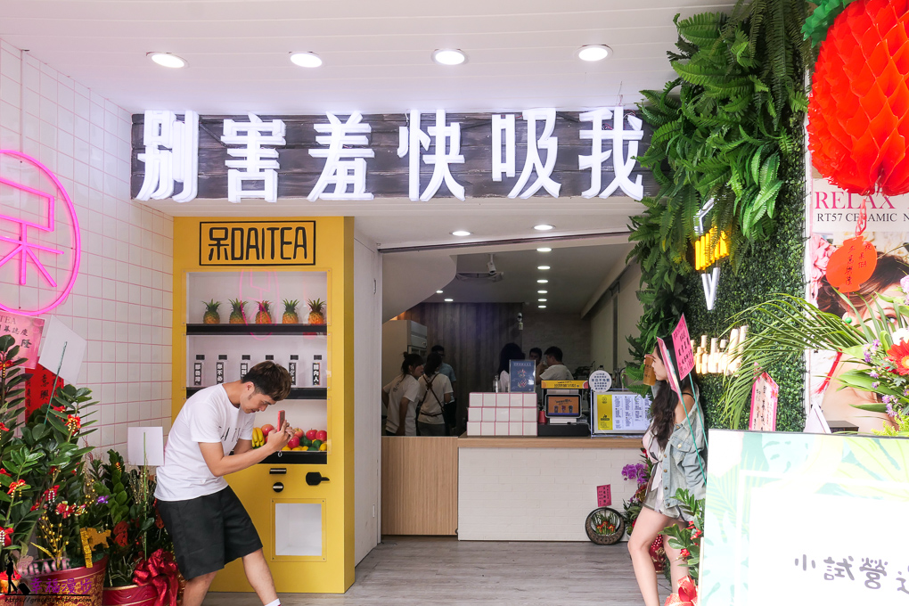 呆DAI TEA 呆DAI TEA