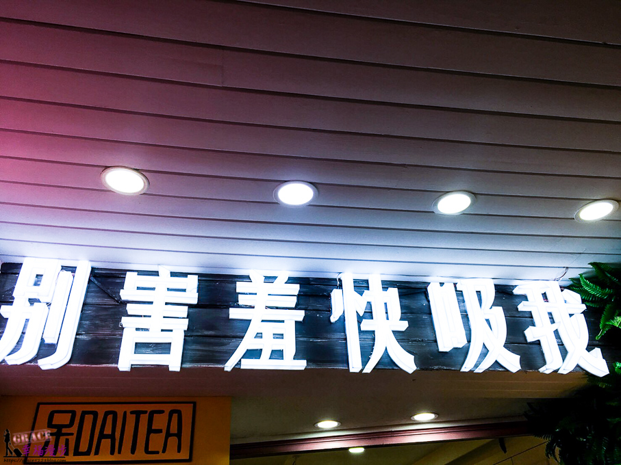 呆DAI TEA 呆DAI TEA