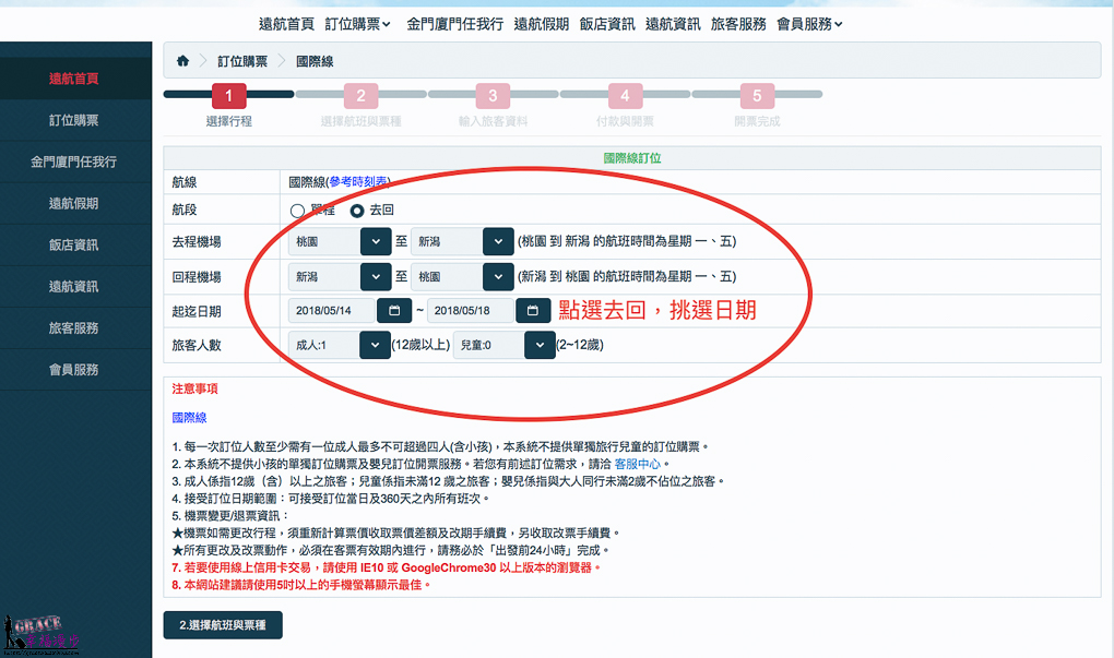 新潟旅遊景點懶人包