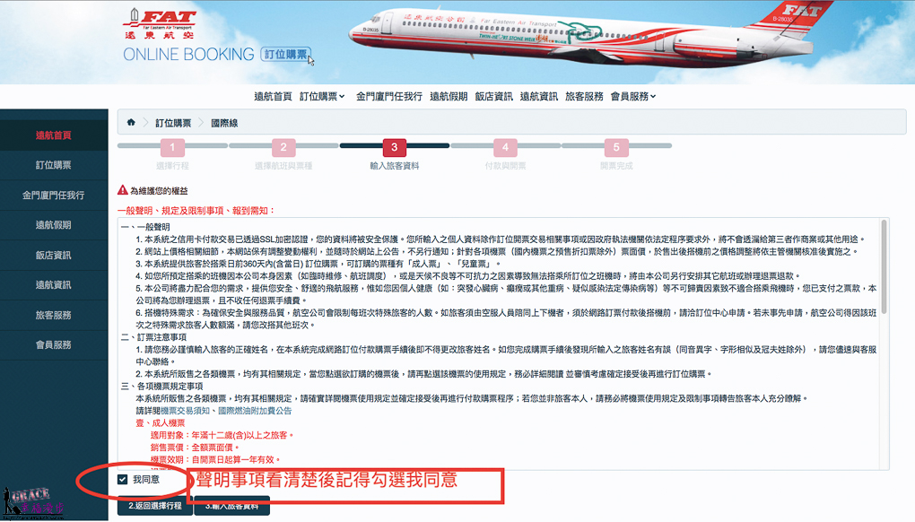 新潟旅遊景點懶人包