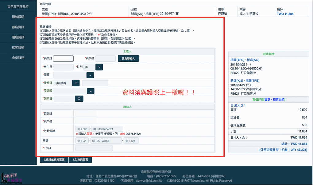 新潟旅遊景點懶人包 新潟旅遊景點懶人包