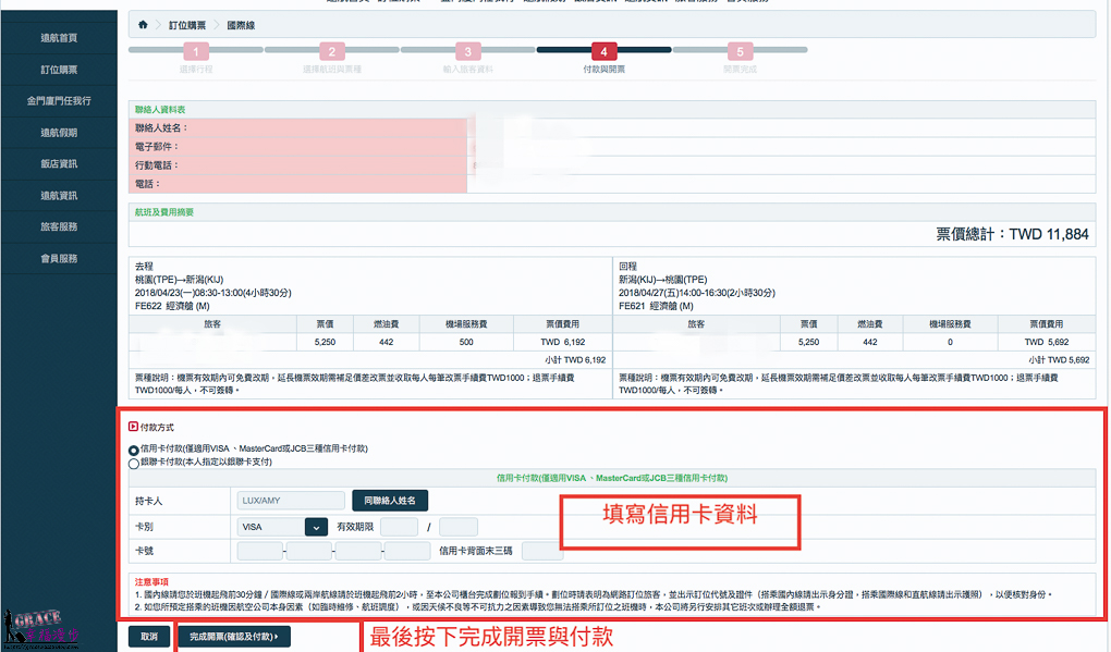新潟旅遊景點懶人包