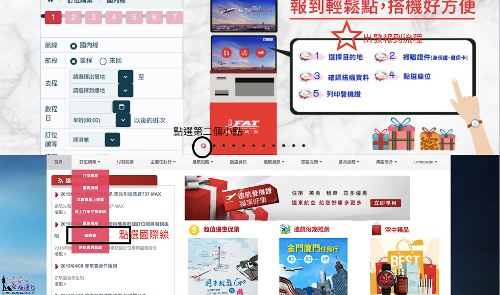 新潟旅遊景點懶人包