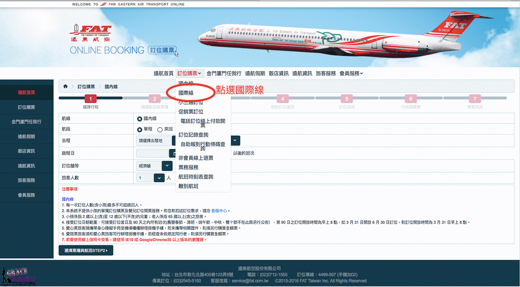 新潟旅遊景點懶人包