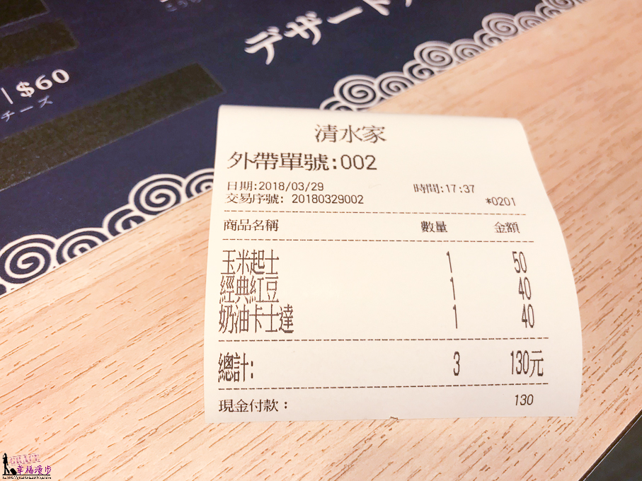 清水家日式甜品專賣店