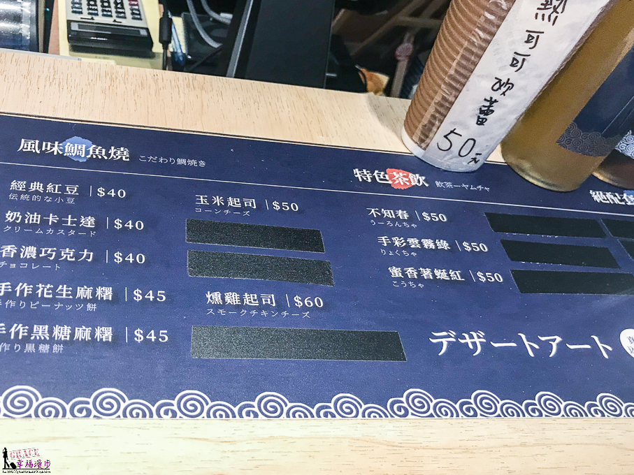 清水家日式甜品專賣店