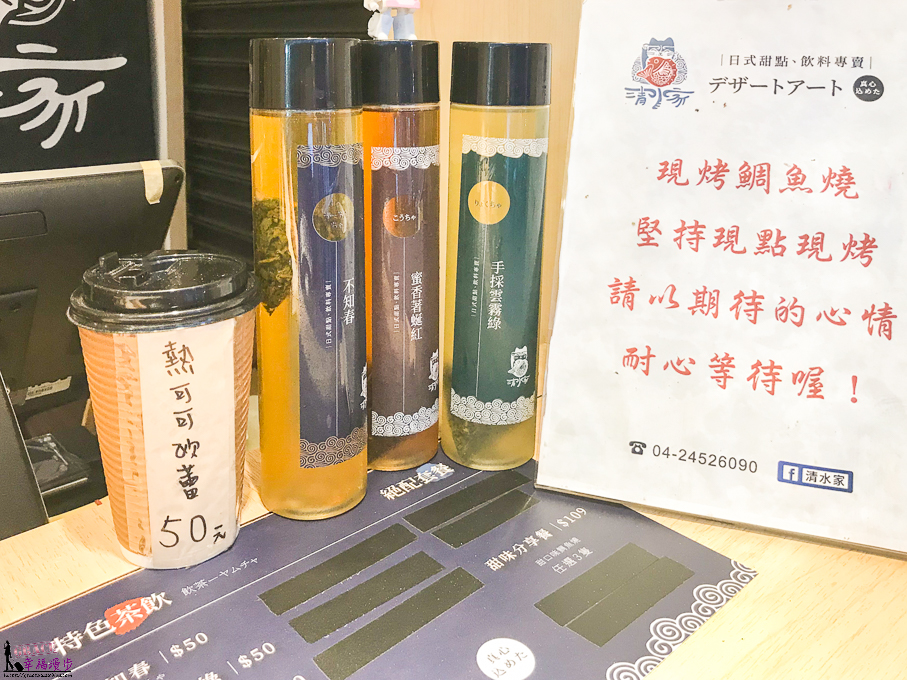 清水家日式甜品專賣店