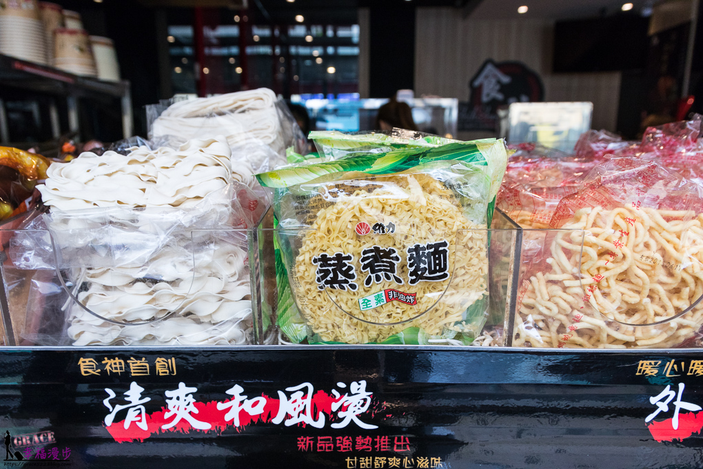 食神滷味