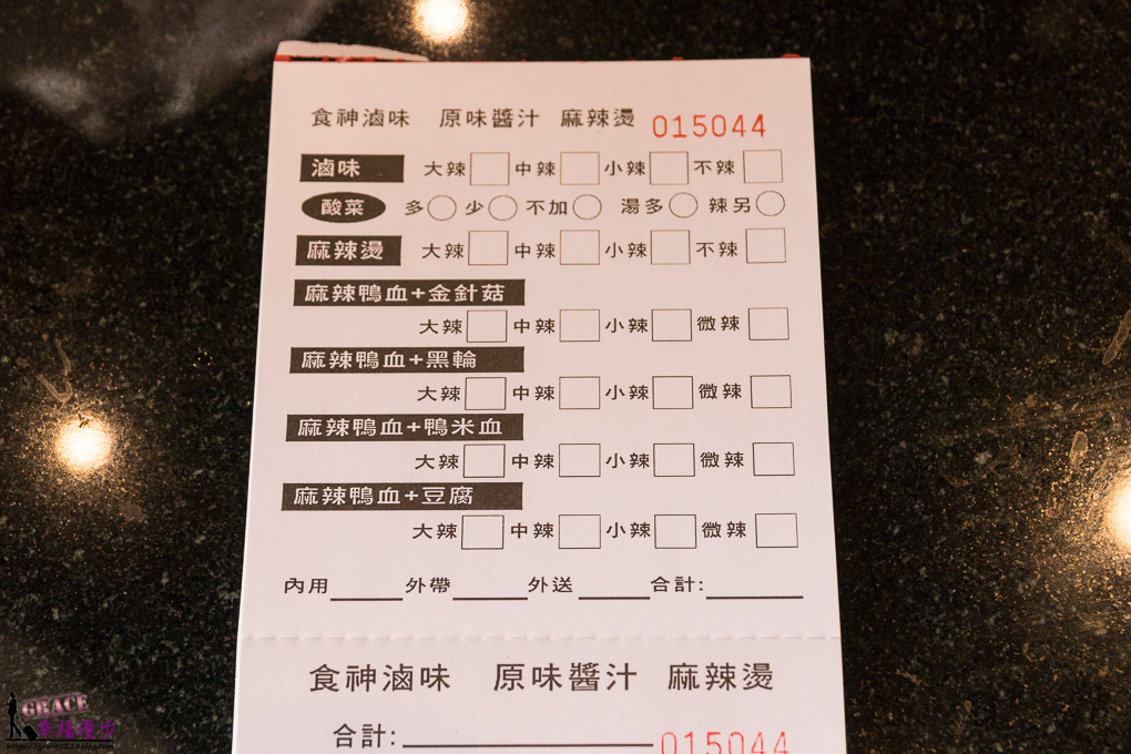 食神滷味