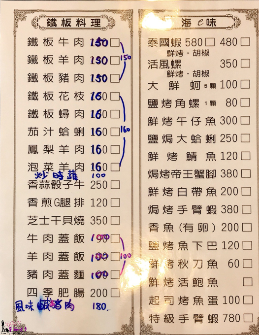 烤家大院