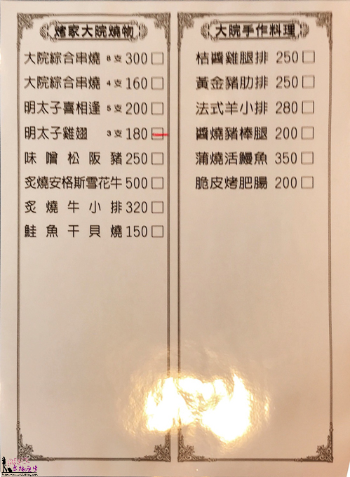 烤家大院 烤家大院