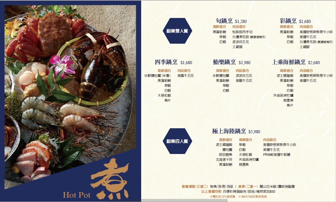 鮨樂海鮮