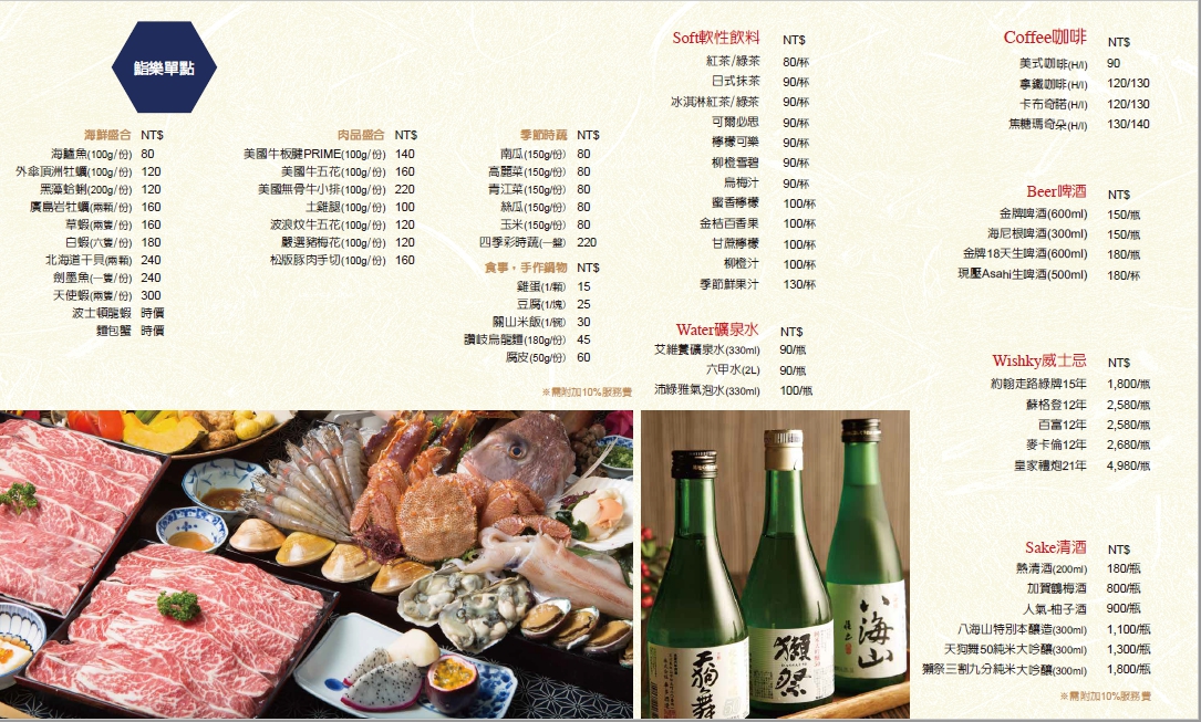 鮨樂海鮮 鮨樂海鮮