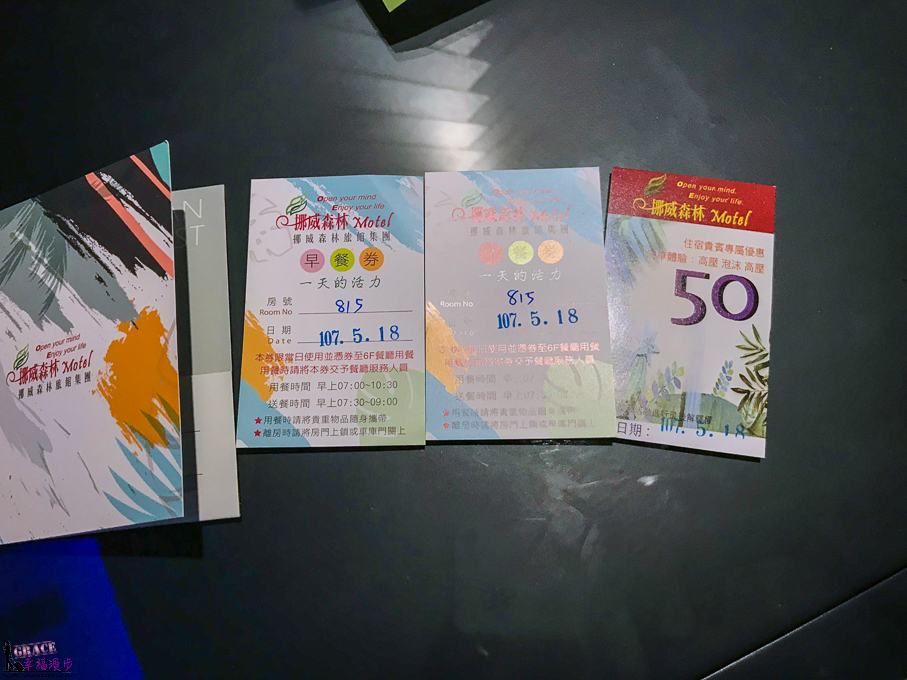 挪威森林台中漫活館