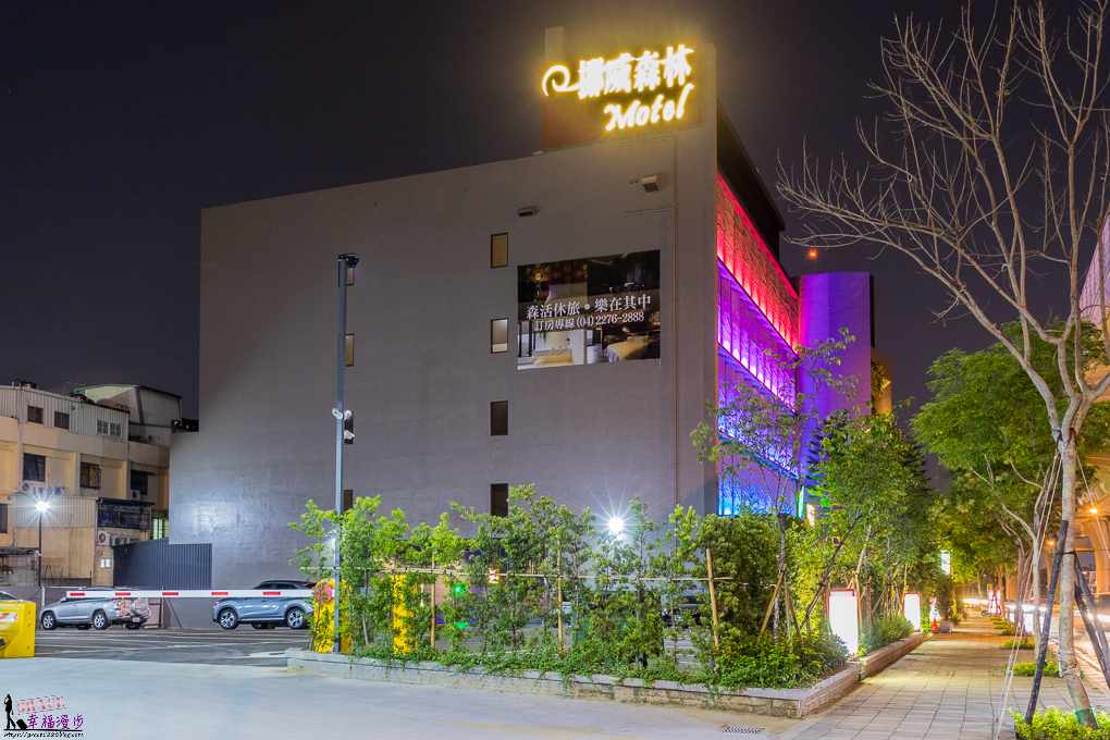 挪威森林台中漫活館 挪威森林台中漫活館