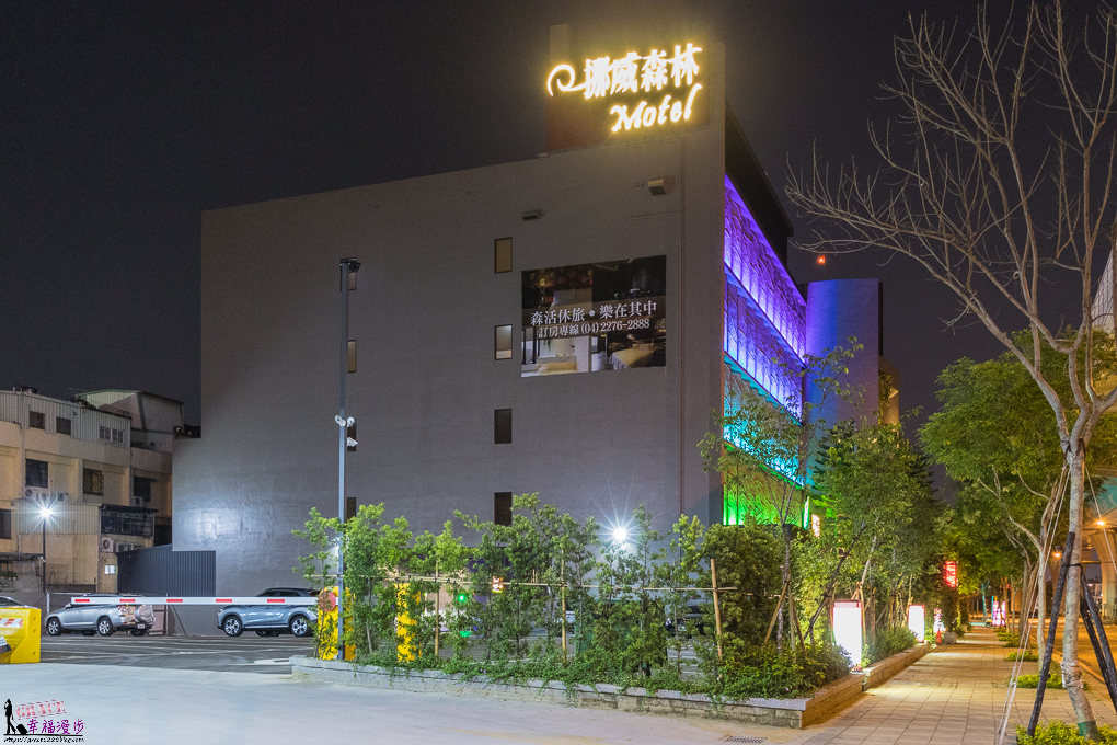 挪威森林台中漫活館