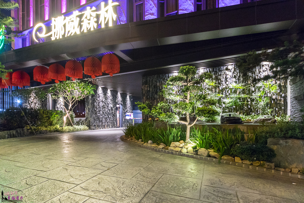 挪威森林台中漫活館 挪威森林台中漫活館