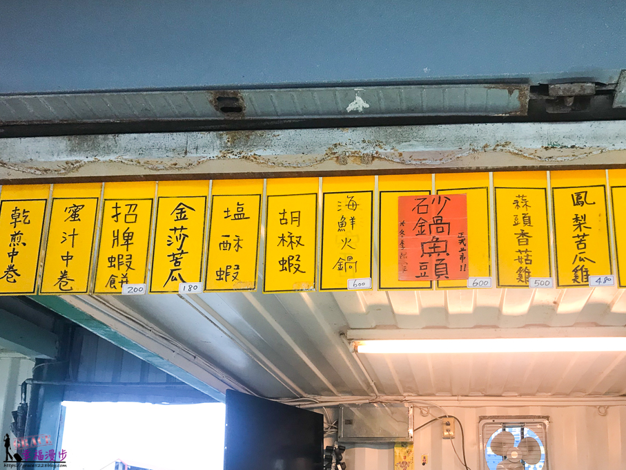 阿元灶腳
