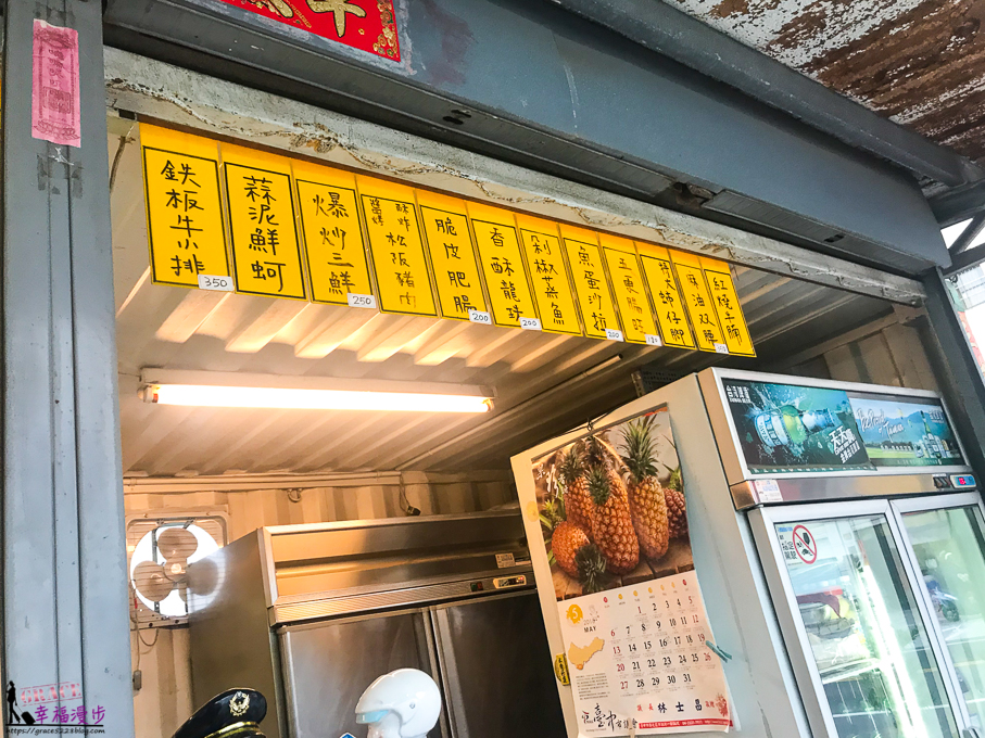 阿元灶腳