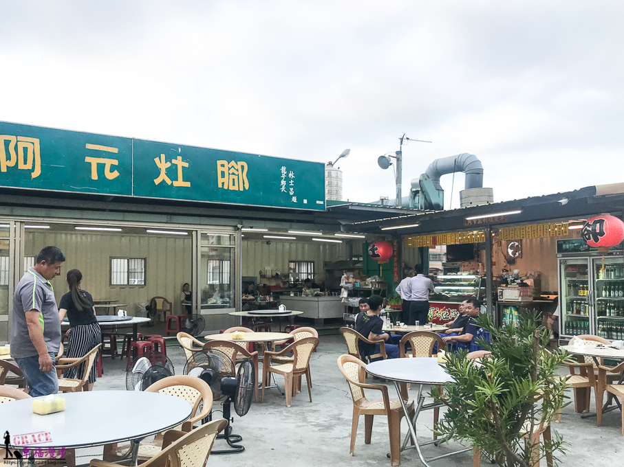阿元灶腳
