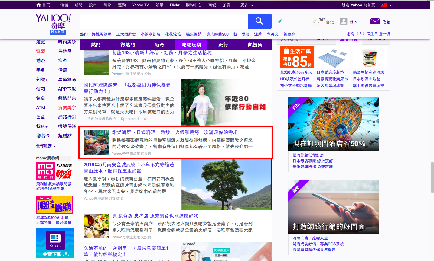 鮨樂海鮮 鮨樂海鮮