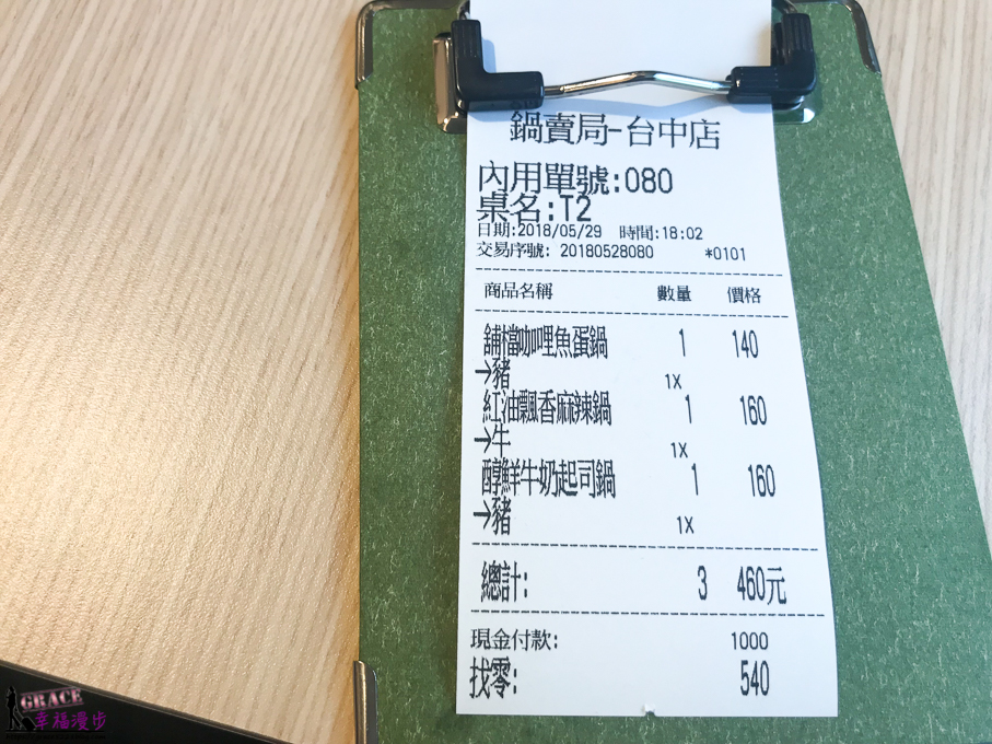 鍋賣局百元小火鍋