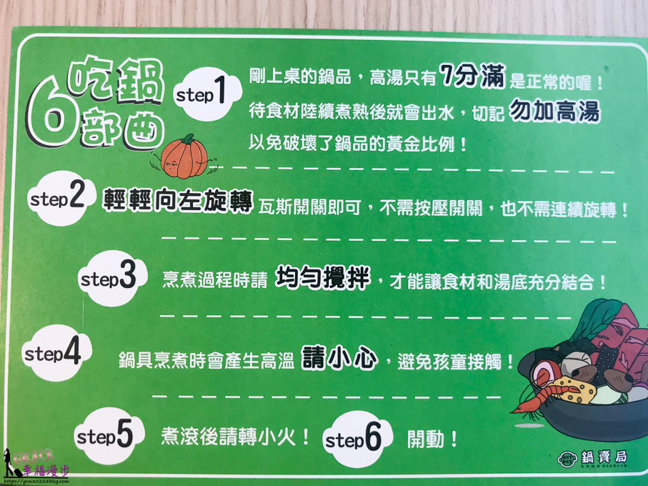 鍋賣局百元小火鍋