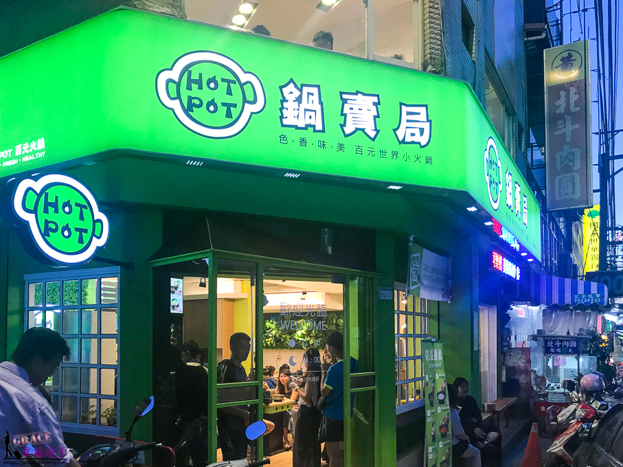 鍋賣局百元小火鍋