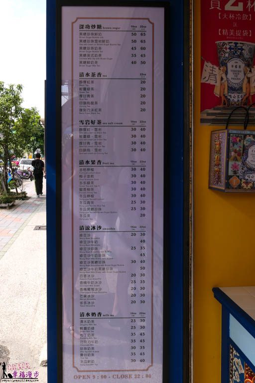 清水茶香 清水茶香