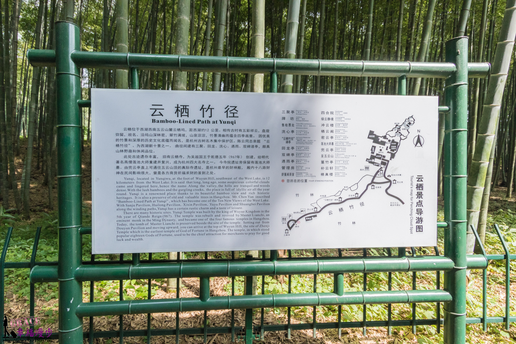 雲棲竹徑