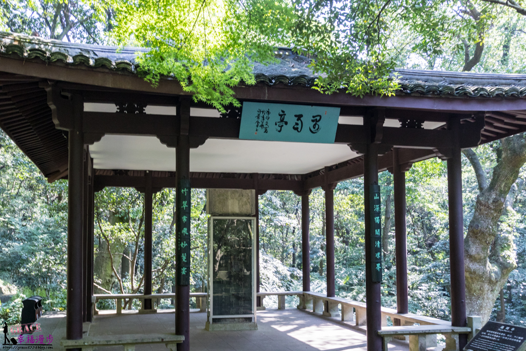 雲棲竹徑 雲棲竹徑