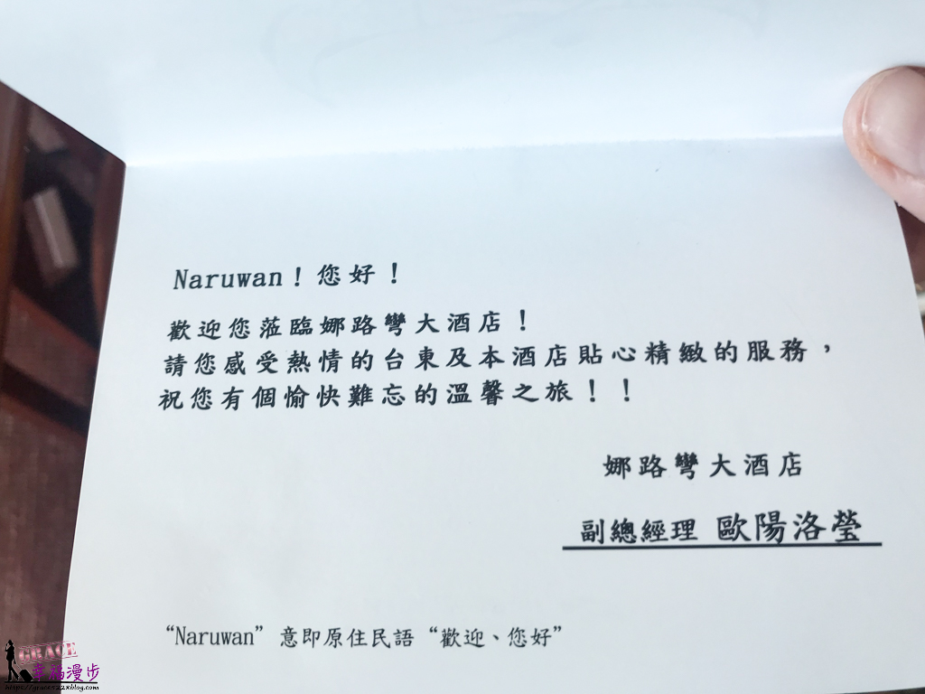 娜路彎大酒店