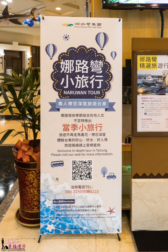 娜路彎大酒店