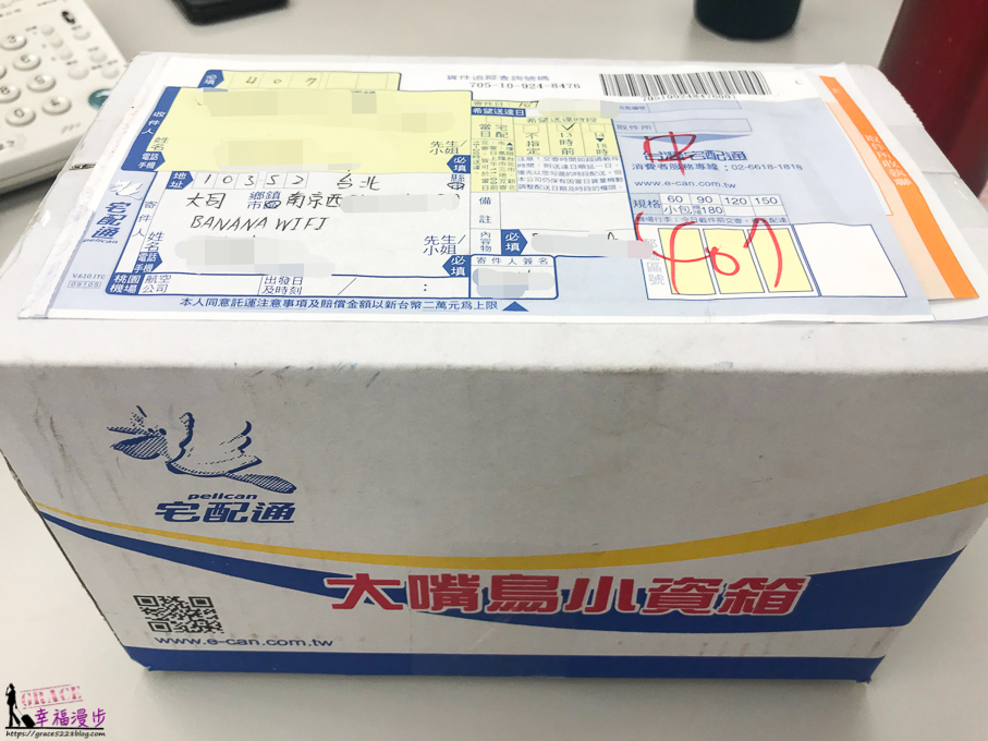 Banana Wifi Taiwan 出國上網分享器租借