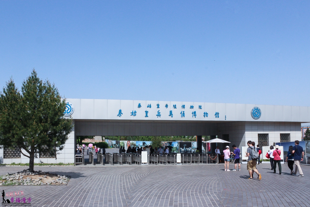 秦始皇兵馬俑博物館