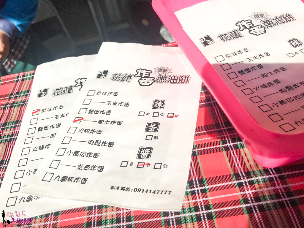 玖柒花蓮炸蛋爆漿蔥油餅