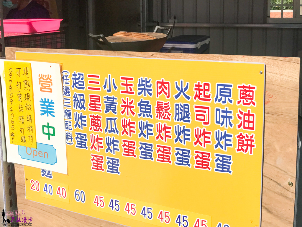 玖柒花蓮炸蛋爆漿蔥油餅