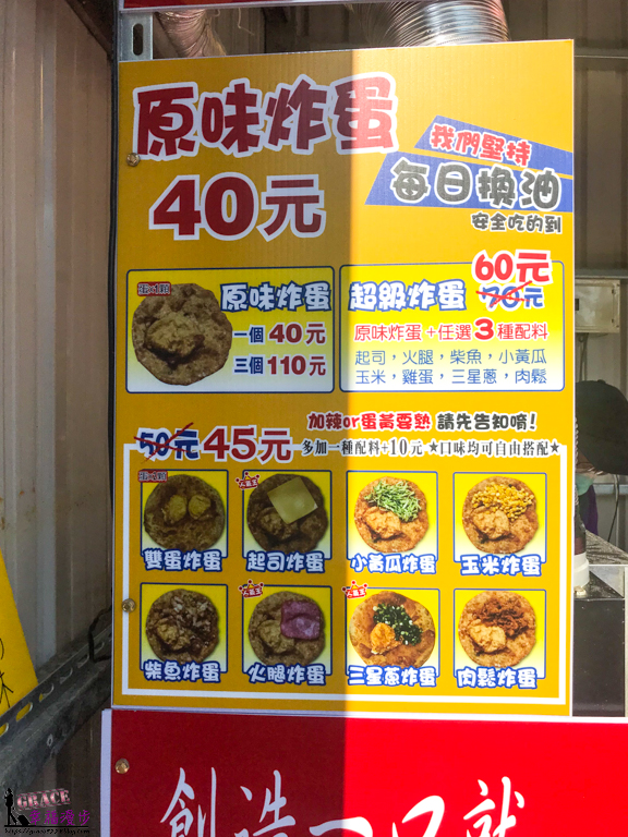 玖柒花蓮炸蛋爆漿蔥油餅 玖柒花蓮炸蛋爆漿蔥油餅