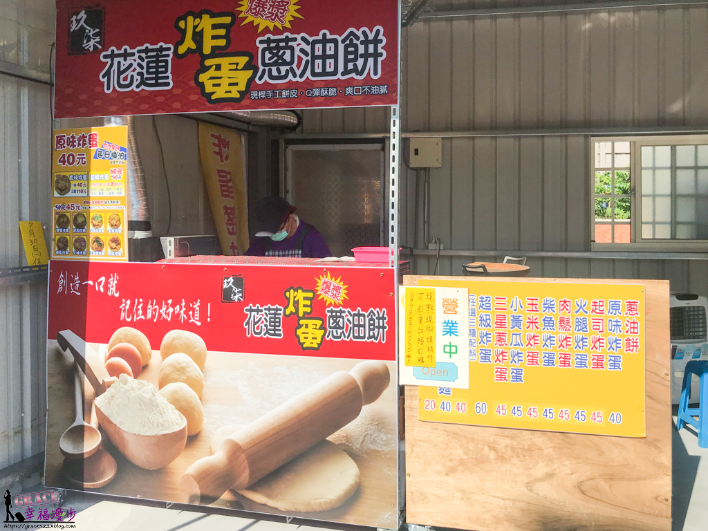玖柒花蓮炸蛋爆漿蔥油餅 玖柒花蓮炸蛋爆漿蔥油餅