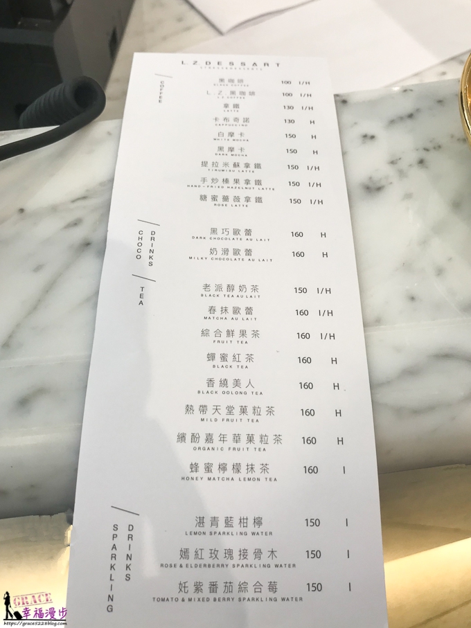 L.Z. Dessart 無框架甜點 L.Z. Dessart 無框架甜點