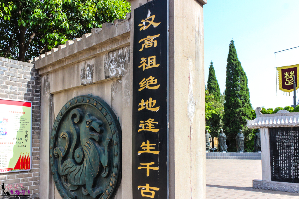 西安鴻門宴遺址
