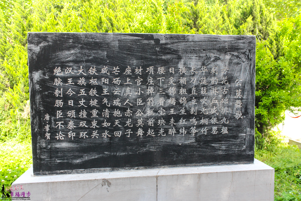 西安鴻門宴遺址