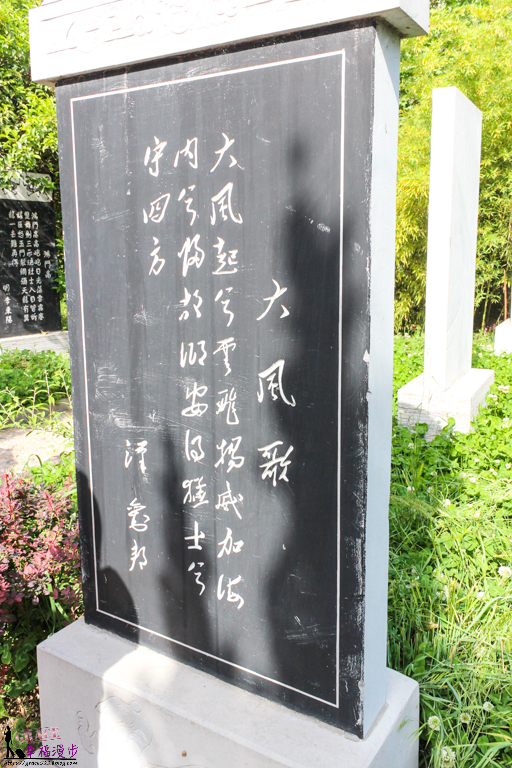 西安鴻門宴遺址