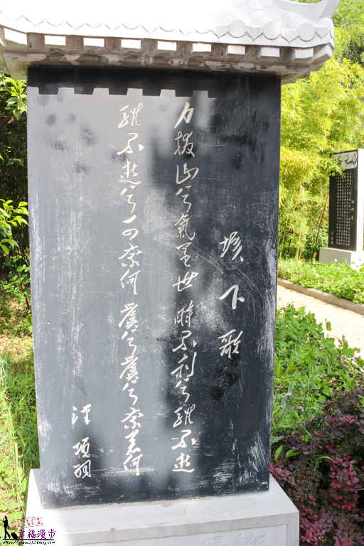 西安鴻門宴遺址