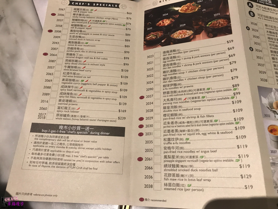 Yum Cha 飲茶