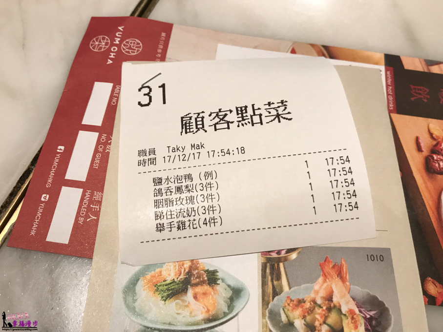 Yum Cha 飲茶
