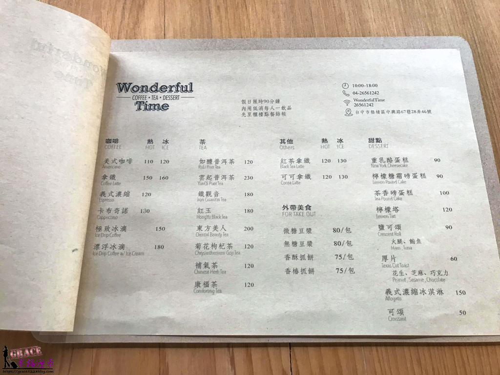 橙黃橘綠咖啡館