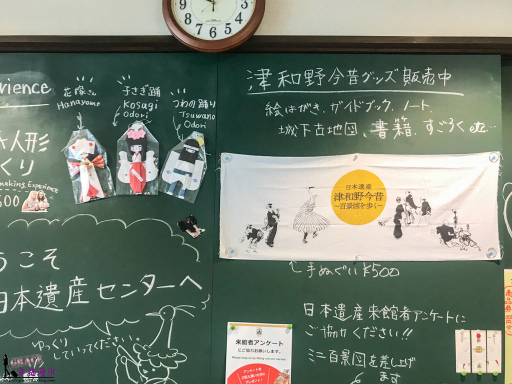津和野