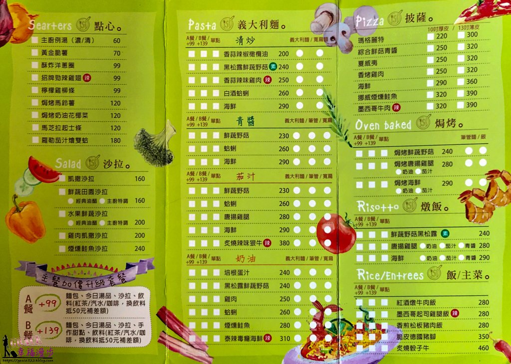 路義思小館