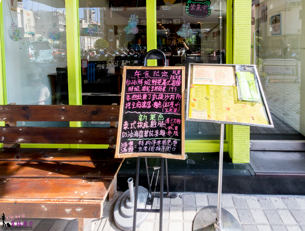 路義思小館